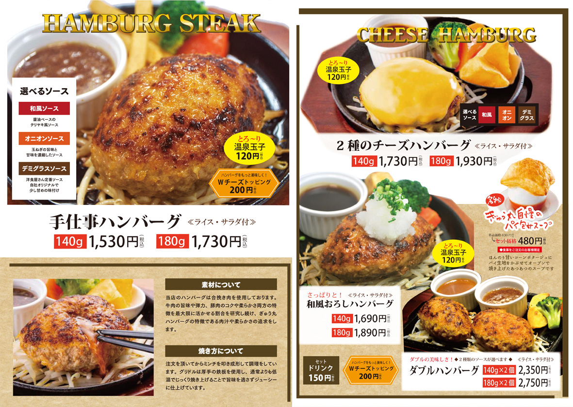 ぎゅう丸諫早店 グランドメニュー