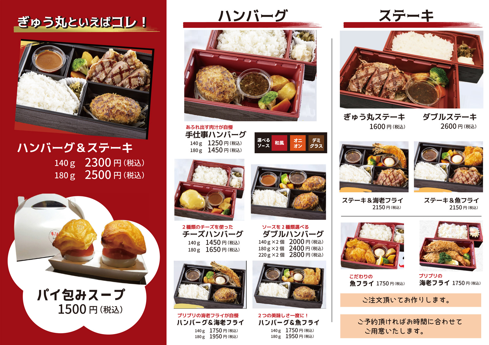 ハンバーグなら「ぎゅう丸茶寮」諫早店